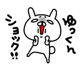 Yukkun sticker #15727790