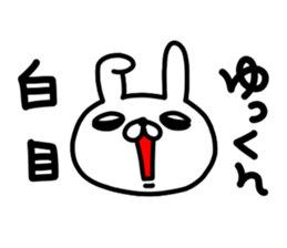 Yukkun sticker #15727791