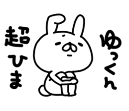 Yukkun sticker #15727792