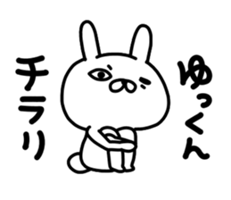 Yukkun sticker #15727793