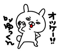 Yukkun sticker #15727796