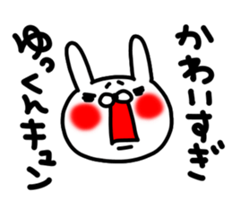 Yukkun sticker #15727797