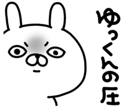 Yukkun sticker #15727801