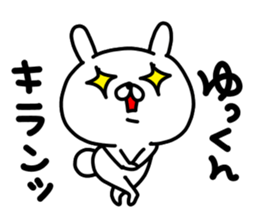 Yukkun sticker #15727802