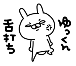 Yukkun sticker #15727803