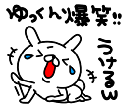Yukkun sticker #15727804