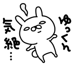 Yukkun sticker #15727805