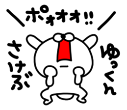 Yukkun sticker #15727807