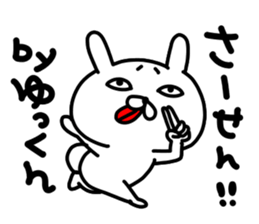 Yukkun sticker #15727808