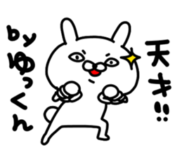 Yukkun sticker #15727810