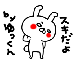 Yukkun sticker #15727811