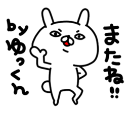 Yukkun sticker #15727812