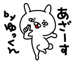 Yukkun sticker #15727814