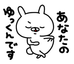 Yukkun sticker #15727815