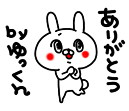 Yukkun sticker #15727816