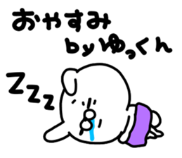 Yukkun sticker #15727817