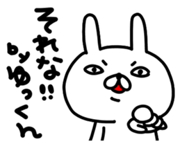 Yukkun sticker #15727821