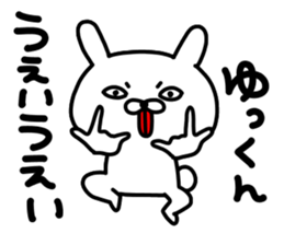 Yukkun sticker #15727823