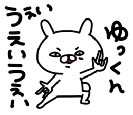 Yukkun sticker #15727824