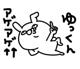 Yukkun sticker #15727825