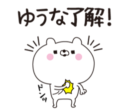 Yuuna dedicated name sticker sticker #15727830