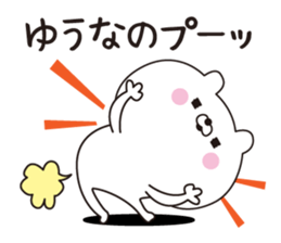 Yuuna dedicated name sticker sticker #15727831