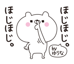 Yuuna dedicated name sticker sticker #15727832