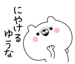 Yuuna dedicated name sticker sticker #15727833