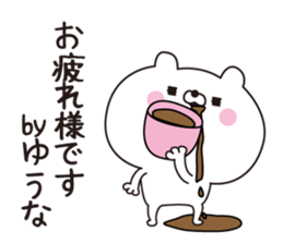 Yuuna dedicated name sticker sticker #15727836