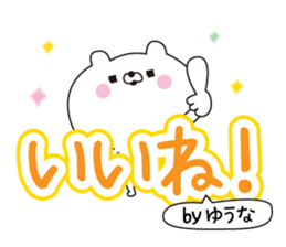 Yuuna dedicated name sticker sticker #15727839