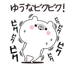 Yuuna dedicated name sticker sticker #15727841