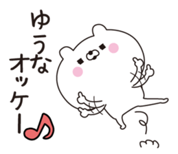 Yuuna dedicated name sticker sticker #15727842