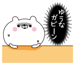 Yuuna dedicated name sticker sticker #15727845