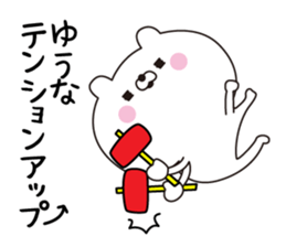 Yuuna dedicated name sticker sticker #15727847