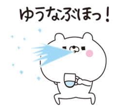 Yuuna dedicated name sticker sticker #15727848