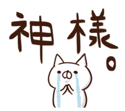 white cat life 1 sticker #15727972