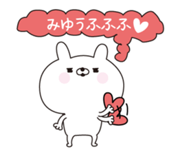 Miyu dedicated name sticker sticker #15728298