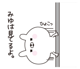 Miyu dedicated name sticker sticker #15728300