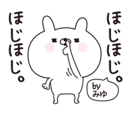 Miyu dedicated name sticker sticker #15728304