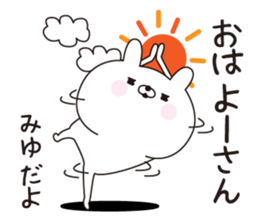 Miyu dedicated name sticker sticker #15728306