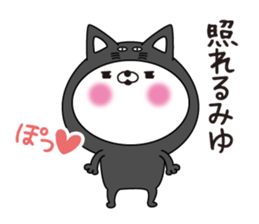 Miyu dedicated name sticker sticker #15728309