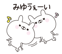 Miyu dedicated name sticker sticker #15728310