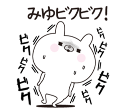 Miyu dedicated name sticker sticker #15728313