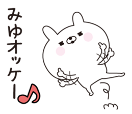 Miyu dedicated name sticker sticker #15728314