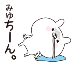Miyu dedicated name sticker sticker #15728316