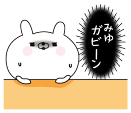 Miyu dedicated name sticker sticker #15728317