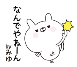 Miyu dedicated name sticker sticker #15728318