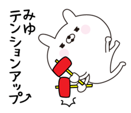 Miyu dedicated name sticker sticker #15728319