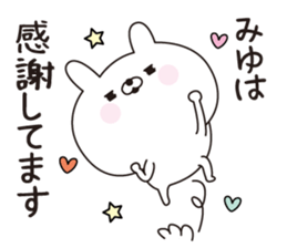 Miyu dedicated name sticker sticker #15728321