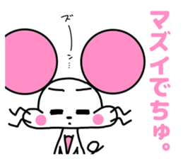 Naughty nezusuke sticker #15728513